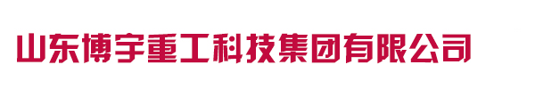 山东EVO视讯重工科技有限公司